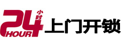 眉山市开锁公司